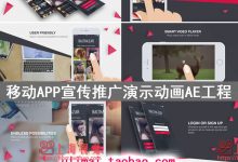 MG卡通手指滑屏手机移动APP广告应用推广宣传演示动画AE工程模板-天天素材网