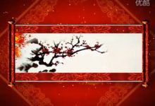 中国风水墨元素风格春节恭贺新禧片头ae模板,含音频 大气唯美震撼-天天素材网