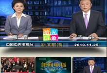 会声会影模板 新闻联播 婚礼开场庆典结婚祝福片头预告片婚庆片头-天天素材网