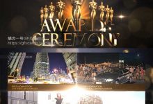 AE模板-大气E3D颁奖典礼晚会大屏幕开场宣传栏目包装-天天素材网