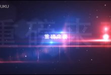 企业酒店产品宣传片头 婚礼演唱会开场ae片头 震撼光影素材模板-天天素材网