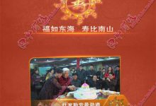 AE祝寿片头模板 爷爷奶奶寿辰老人七十大寿生日过寿春辉永绽素材-天天素材网