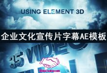 震撼大气企业文化宣传片史诗动作预告片字幕文字视频展示AE模板-天天素材网