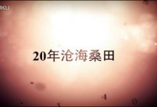 怀旧风格二十年同学战友聚会电子相册动态文字效果ae片头模板素材-天天素材网