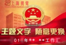 震撼大气3d片头文字红绸飘扬党政机关党建栏目汇报片ae片头模板-天天素材网