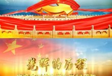 震撼大气七一党建党政片头工作汇报栏目专题文字介绍AE片头模板-天天素材网