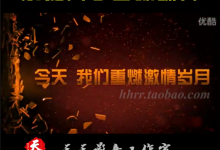 震撼二十年大学高中初中小学同学聚会联谊会暖场片头ae视频模板-天天素材网