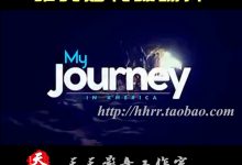 魅力时尚节奏感 激情开场片头 服装旅游风景旅行纪念碟 AE模板-天天素材网