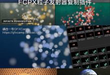 FCPX插件:粒子发射器物体复制插件 PROEMITTER + 使用教程-天天素材网