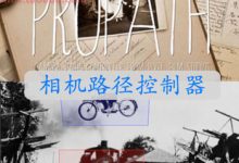 FCPX插件 ProPath 专业相机路径控制器 for Final Cut Pro X-天天素材网