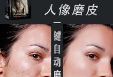 PS插件 Imagenomic Portraiture 影楼美肤自动磨皮最新版 win/ Mac cs5 cs6 cc2014 cc2015.3 序列号激活版 Win版2.3.4中文版  Mac版2.3.5英文版-天天素材网