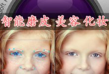PS插件最新中文版 Portrait 3.0+ 人物美容磨皮自动修片 for mac cs5 cs6 cc2014 cc2015.5-天天素材网