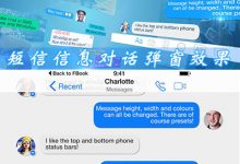 FCPX插件 XMessages 短信对话弹窗聊天文字视频照片展示内容效果-天天素材网
