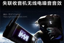 信号故障迷失失联雷达收音机无线电噪音无损音效-天天素材网