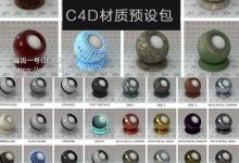 340个C4D材质贴图预设包-石头砖块玻璃钢铁金属塑料布料皮革木纹-天天素材网