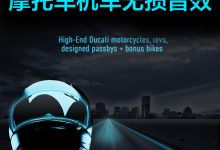 摩托车机车油门引擎公路穿过加速减速无损音效-天天素材网