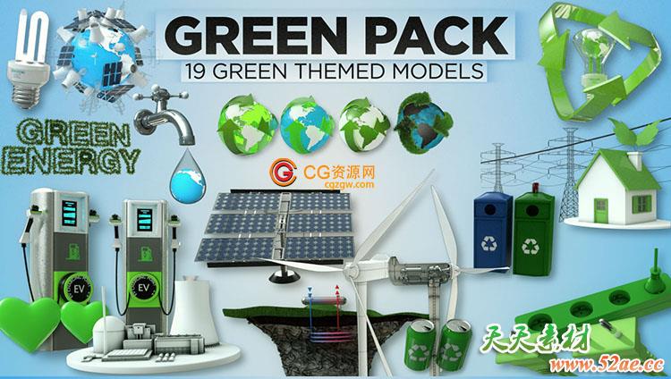 Cinema 4D绿色地球环保3D模型库预设文件 The Pixel Lab – 3D Green Pack-天天素材网