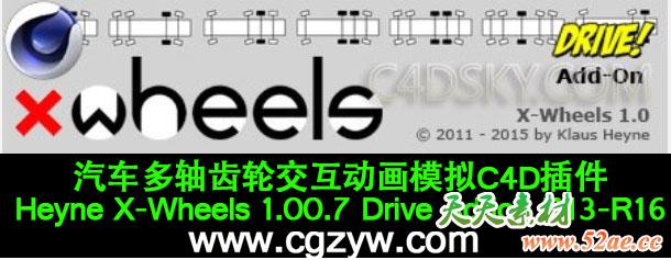 汽车多轴齿轮交互动画模拟C4D插件 Heyne X-Wheels 1.00.7 Drive Addon R13-R16-天天素材网
