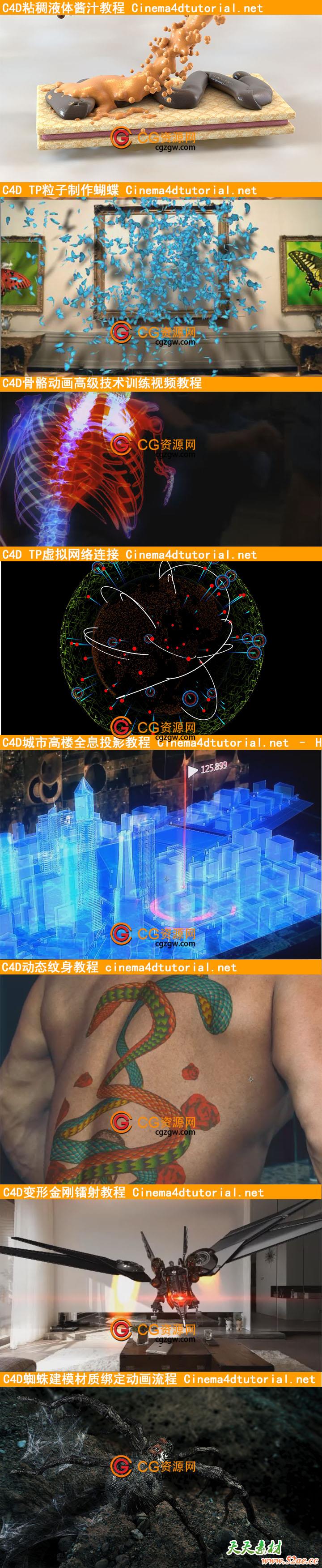 C4D抽象字母动画教程Spline Wrap deformer-天天素材网