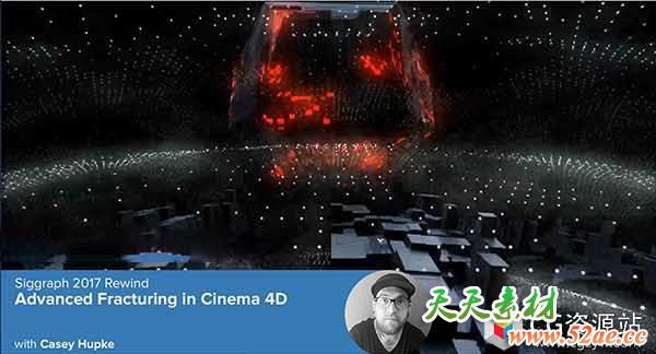 Siggraph 2017 Rewind C4D R19系列视频教程合集 第四波 下载-天天素材网