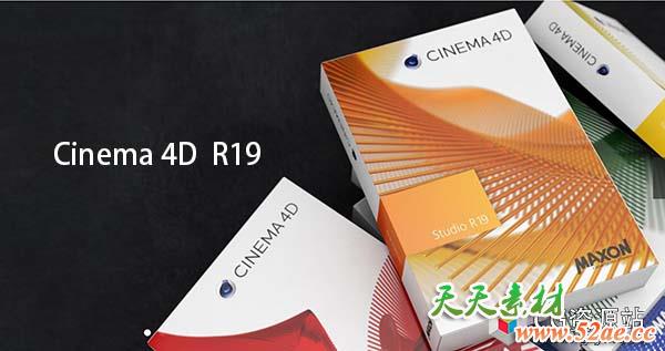C4D R19三维软件CINEMA 4D Studio R19 WIN/MAC中文版/英文破解版含序列号 下载-天天素材网