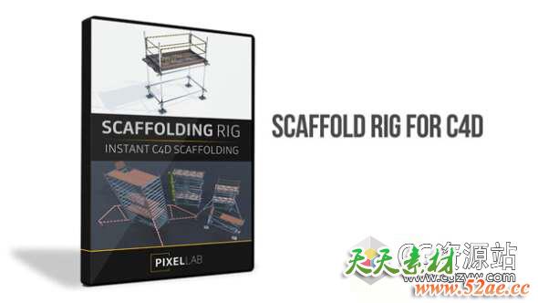 C4D脚手架支架模型绑定预设+ 使用教程-天天素材网