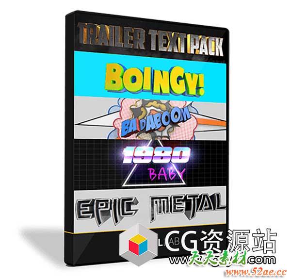 C4D预设-60组静态三维文字标题大气宣传片预设-天天素材网