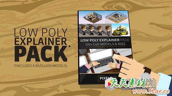 100个C4D低多边形模型角色/小汽车/树木/草地包含绑定3D元素包-天天素材网