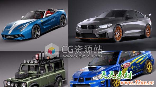 7种汽车3D模型(C4D/FBX/OBJ/MAX等格式)-天天素材网