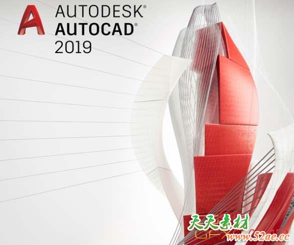 Autodesk AutoCAD 2019 中文/英文/多语言 Win/Mac注册机破解版-天天素材网