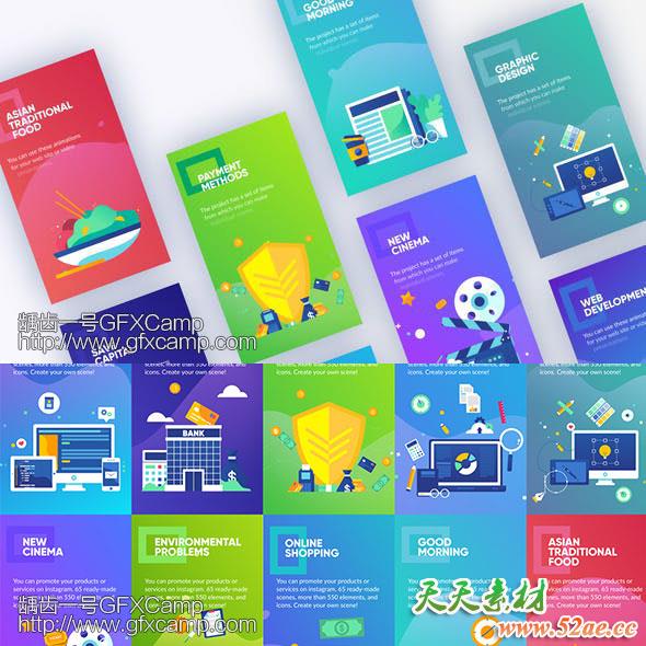 AE模板-扁平化网络购物概念INS竖屏宣传MG动画片头-天天素材网