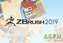 三维雕刻建模软件 中文版/英文版 ZBrush 2019.1 Win/Mac破解版-天天素材网