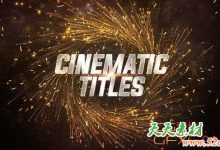 AE模板-大气环绕粒子文字宣传片头 Cinematic Trailer Titles-天天素材网