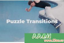 PR模板 益智过渡转场视频片头模板 Puzzle Transitions-天天素材网