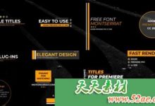 PR模板 简单简洁文字标题动画 Simple titles-天天素材网