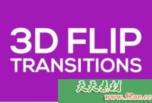 3D翻转过渡 转场视频片头模板下载 3D Flip Transitions-天天素材网