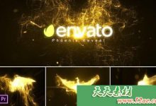 PR模板 烈火凤凰视频特效开场模板Phoenix Reveal - Premiere Pro-天天素材网