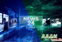 AE模板-科技感新闻视频包装片头 News 24 Intro-天天素材网