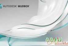 Autodesk Mudbox 2020 Win/Mac 注册机破解版-天天素材网