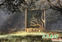 建筑景观3D可视化渲染软件 Lumion Pro 10.0 Win破解版-天天素材网