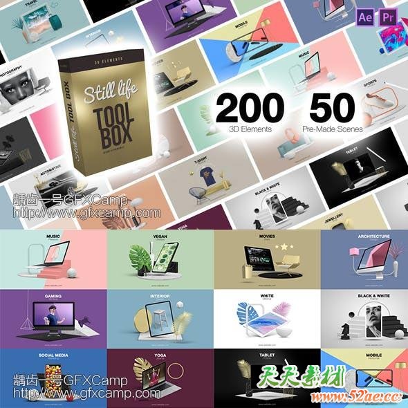 AE模板+PR预设-三维场景时尚轻奢现代元素包装动画-天天素材网