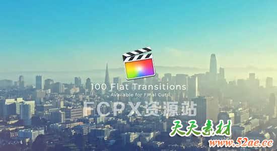 FCPX插件-100个平移滚动弹跳扭曲拉伸旋转缩放转场 Flat Transitions-天天素材网