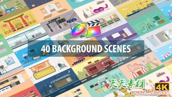FCPX插件-40个二维扁平化卡通场景动画背景 Mix Background Scenes-天天素材网