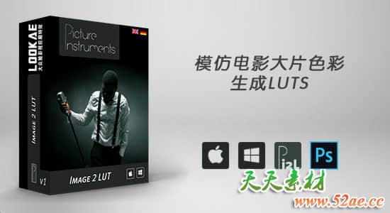 模仿电影画面色彩调色仿色软件 Picture Instruments – Image 2 LUT Pro 1.5.0 Win/Mac破解版+使用教程-天天素材网
