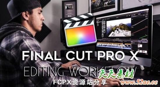 FCPX教程-视频剪辑工作流程学习 Fulltime Filmmaker – Final Cut Pro X Editing Workflow-天天素材网
