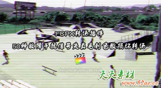 FCPX转场插件-50种故障干扰信号失真毛刺色散损坏转场 Glitch Transitions-天天素材网