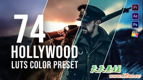 74个好莱坞电影级LUTS调色预设(FCPX/PR/PS/AE/达芬奇/OFX) Hollywood LUT Color Grading Pack-天天素材网