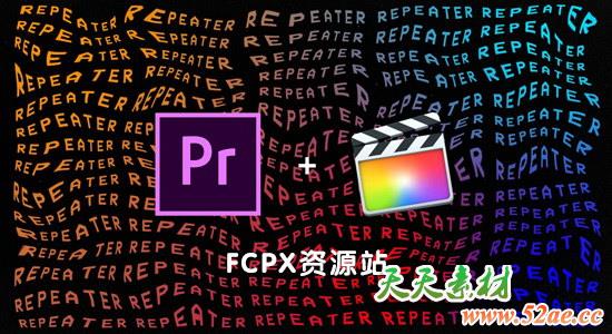 FCPX插件-35种众多重复文字图像组合动感视觉效果 Repeater-天天素材网