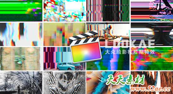 FCPX转场插件-100种画面失真损坏色散毛刺信号故障干扰转场V2+使用教程-天天素材网