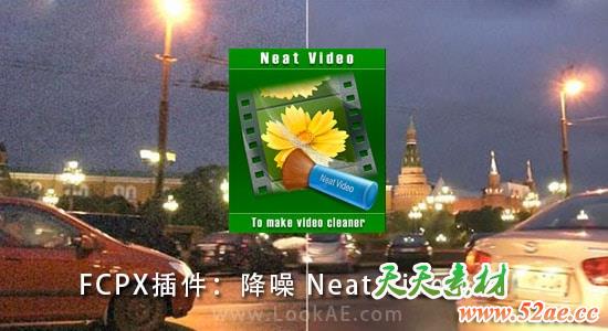 FCPX插件-专业视频画面降噪插件 Neat Video 支持10.15系统 + 使用教程-天天素材网